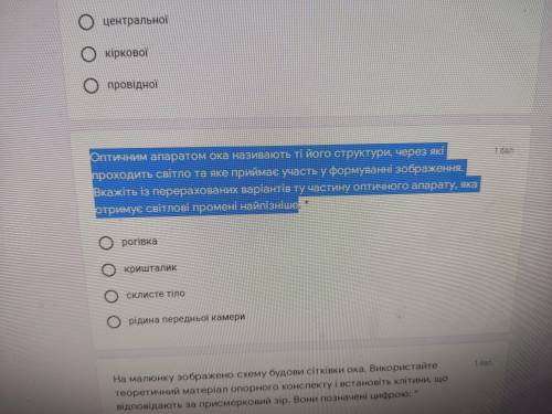 Оптичним апаратом ока називають його структури, через які...