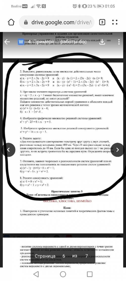 решить математику, очень , нужно и решение и ответ. Буду очень благодарен