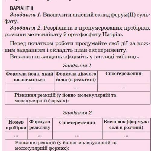 До іть будь ласка з практичною. Відповідь потрібно зробити у вигляді таблиці (таблиця у завданні)