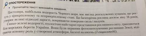 Переписати речення з відокремленими членами й підкреслити їх відповідно до синтаксичної ролі(фото)