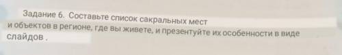 RU>Здравствуйте, доброго времени суток. Нужно сделать данное задание на казахском языке. UK> З