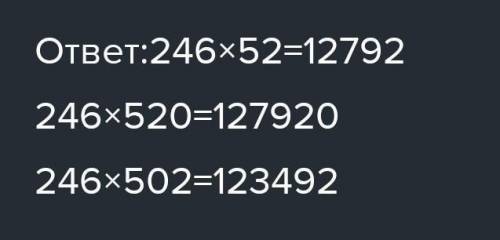 246×х а,якщо а=52,а=520,а=502 Сколько будет !