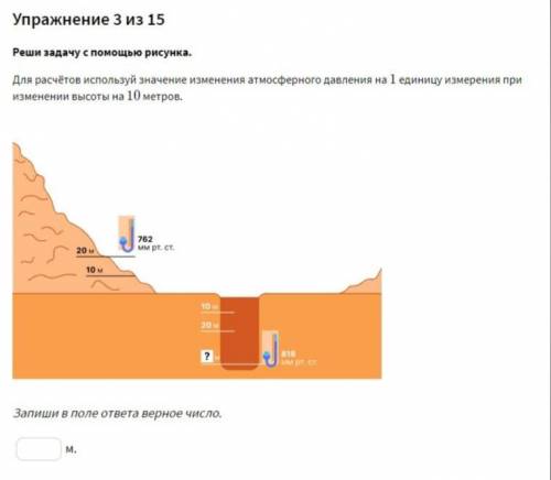 №1 №2 Ты отдыхаешь на берегу моря. Днём воздух сильно нагрелся. Как изменилось атмосферное давление?