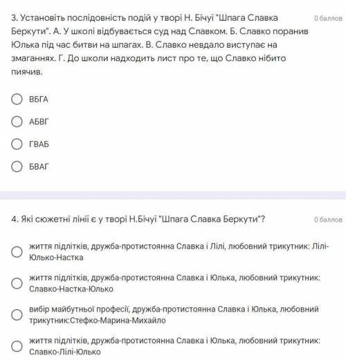 Контрольна робота за темою «З української прози: М.Коцюбинський, О.Довженко, Ніна Бічуя»