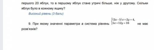 ІВ другий раз Розв'яжіть 9 задачу, та розпишіть.. Зарання дякую <3 (в файлі)