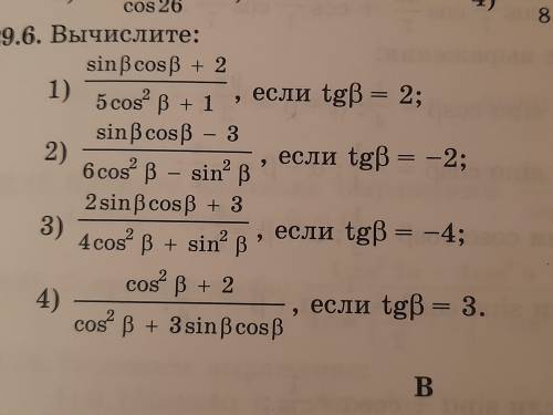 решить алгебру, мне 2,3,4 примеры надо сделать , добрые люди которые это решат, отдельное место вам 