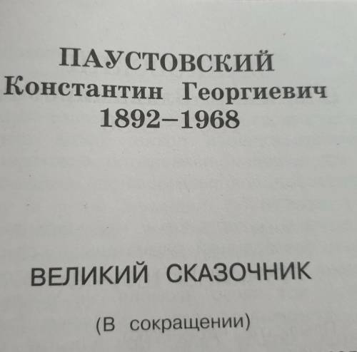 Ребят Мне нужен сегодня анализ на этот рассказ. Анализ это: главная мысль, жанр, главные герои (если