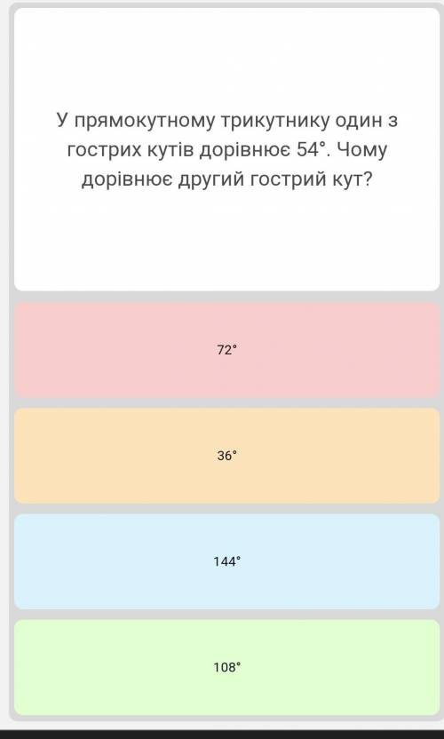 У прямокутному трикутнику один з Гострих кутів дорівнює 54°. Чому дорівнює другий Гострий кут какой 