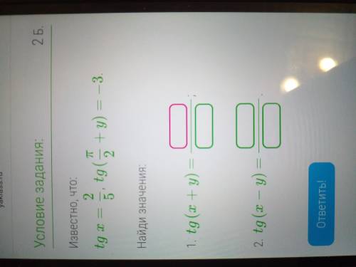 Известно, что: tg x = 2/5 , tg (pi/2+y) = -3Найди значения:1. tg (x+y)= ?/?2. tg (x-y)= ?/?