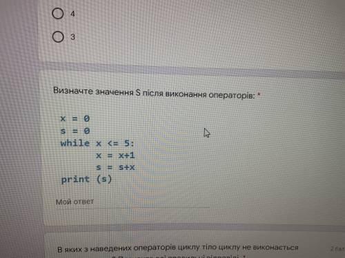 Визначте значення Sпісля виконання операторів