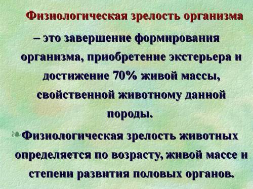 Что такое физиологическая, психологическая и социальная зрелость?