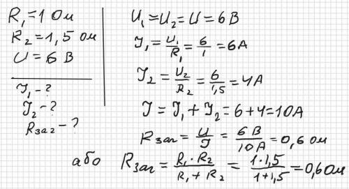 ів,до іть будьласка Обчисліть силу струму , що проходить через перший другий резистори , опори яких
