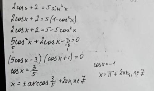 2cos x + 2 = 5sin^2 x