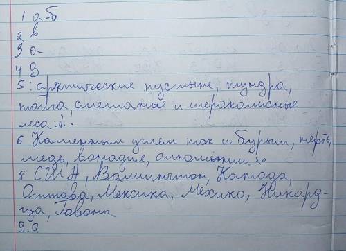 план характеристики материка северная америка. 1.географическое положение:а) положение по отношению