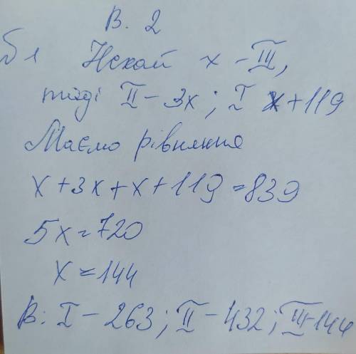 МНЕ ДО 15:00 НУЖНО СДАТЬ ЭТИ ДВЕ ЗАДАЧИ И ИХ НУЖНО НАПИСАТЬ УРАВНЕНИЕМ ! ВАРИАНТ 2