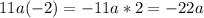 \displaystyle 11a(-2)=-11a*2=-22a\\