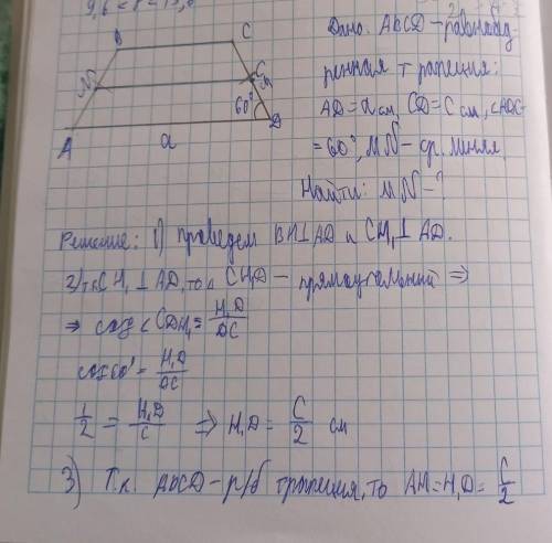 У рівнобічній трапеції більша основа дорівнює а см, бічна сторона - с см, а гострий кут 60 градусів.