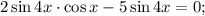 2\sin 4x \cdot \cos x-5\sin 4x=0;