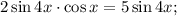 2\sin 4x \cdot \cos x=5\sin 4x;