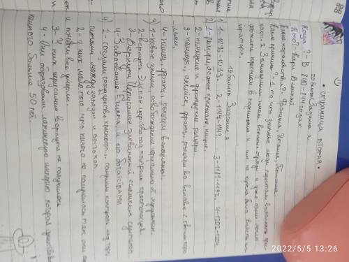 Задание 1. А) Почему за нижнюю хронологическую границу Средних веков традиционно принимают падение З