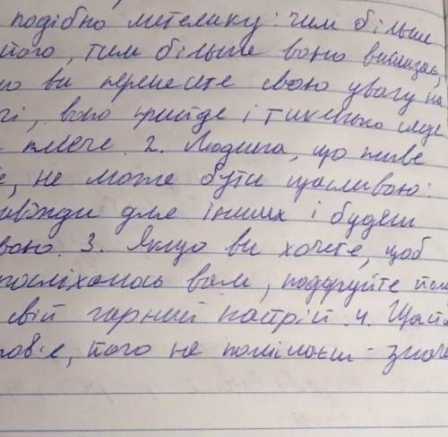 423 Кожне зі спонукальних речень прочитайте кілька разів, почерго- во передаючи інтонацією наказ, пр