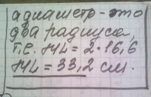 Трикутник ДКІМ вписаний у коло, ок = 16,6 сла. , к M о Знайди: 2LKM О UML = ML Осм