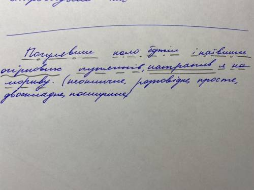 Зробити синтаксичний розбір речення: Погулявши коло бджіл і наївшись огіркових пупянків , натрапив