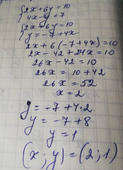 2x+6y=10 4x-y=7 підстановки