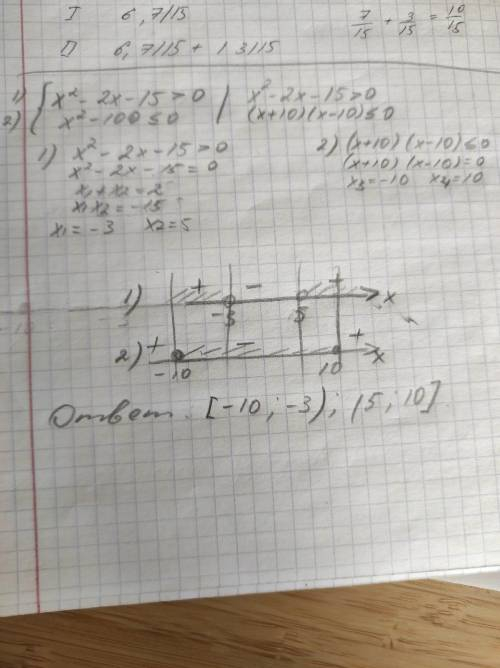 6. Решите систему неравенств: x²-2x-15 > 0 x² - 100 <= 0