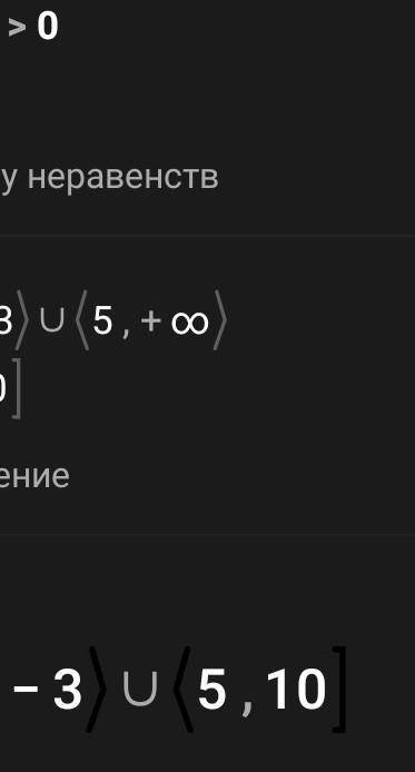 6. Решите систему неравенств: x²-2x-15 > 0 x² - 100 <= 0