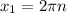 x_1=2\pi n