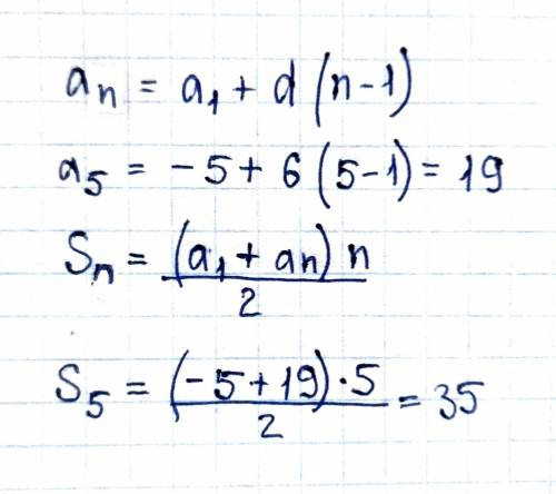 A1=-5; d=6. Скільки треба взяти членів прогресії, щоб їх сума дорівнювала 35? Варіанти відповідей 2