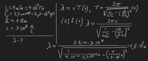 Коливальний контур складається з котушки з індуктивністю L = 4 мГн, конденсатора електроємність С =