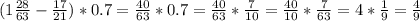 (1\frac{28}{63} -\frac{17}{21} )*0.7=\frac{40}{63} *0.7=\frac{40}{63} *\frac{7}{10}=\frac{40}{10} *\frac{7}{63} =4*\frac{1}{9} =\frac{4}{9}