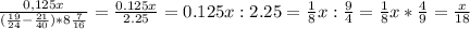 \frac{0,125x}{(\frac{19}{24} -\frac{21}{40} )*8\frac{7}{16} } =\frac{0.125x}{2.25} =0.125x:2.25=\frac{1}{8} x:\frac{9}{4} =\frac{1}{8} x*\frac{4}{9} =\frac{x}{18}