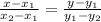 \frac{x-x_1}{x_2-x_1} =\frac{y-y_1}{y_1-y_2}