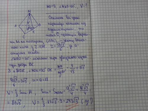 всі бічні грані правильної трикутної піраміди нахилені до площини основи під кутом 60, а висота піра