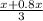 \frac{x+0.8x}{3}