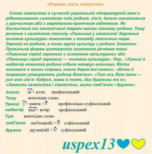 ів. Будь ласка, до іть, це терміново. Випишіть прислівники з тексту, та напишіть яким вони утворенні