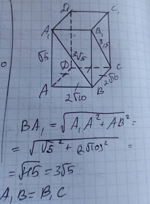 Дан прямоугольный параллелепипед ABCDA B C D1. Найдите рассто яние между прямыми ВА1 и СВ1, если АА1