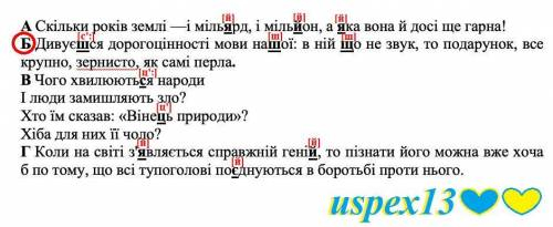 Однаковий звук мають букви, підкреслені в окремих словах речення, ОКРІМ: