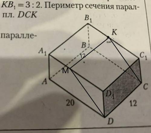 Дано: А...Д1 - прямоугольный параллелепипед, С1К:КВ1=3:2. Периметр сечения параллелепипеда пл.DСK ра