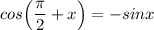 cos\Big(\dfrac{\pi}{2} +x\Big)=-sinx