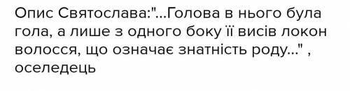 Дайте розгорнуту відповідь на запитання, скориставшись планом. 1. Як ви вважаєте, чому відомий украї