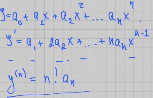 Найти n порядок A0+a1x+...anx^n Найти n порядок С первым надо найти производный