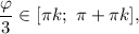 \displaystyle\frac{\varphi }{3} \in [\pi k;\,\,\pi + \pi k],\\