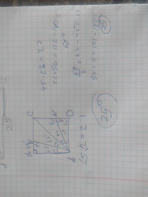 11. В квадрате ABCD, Z 5: Z2=2:1, 3=23°. Найдите /7 (рисунок