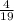 \frac{4}{19}