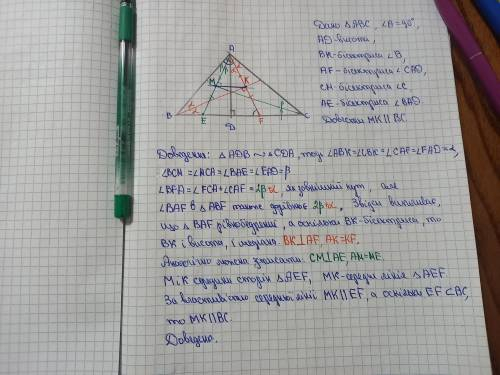 AD - висота прямокутного трикутника АВС. Бісектриса кутів В і CAD перетинаються в точці К, а бісектр