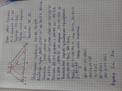 *Довжина середньої лінії трапеції дорівнює 5 см, а довжина відрізка, який з'єднує середини основ, -